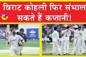 IPL 2025 Auction: कोहली फैंस के लिए अच्छी खबर! विराट कोहली फिर संभाल सकते हैं कप्तानी!