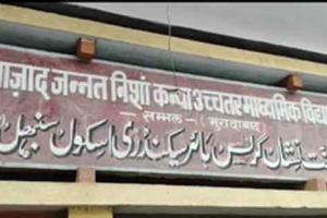 Sambhal News: उत्तर प्रदेश के संभल में मिली हिंदू परिवार को कब्जे की जमीन