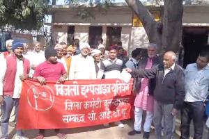 निजीकरण के विरोध में गरजे बिजली कर्मी, बुलन्दशहर में धरना प्रदर्शन