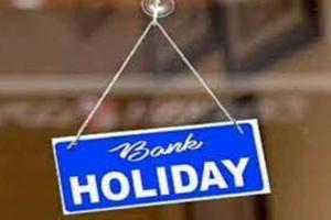 Bank Holiday:आज बैंको की छुट्टी है ? नए महीने का पहला दिन है!