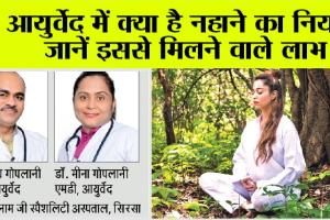 आयुर्वेदिक दिनचर्या: स्वस्थ जीवन के लिए प्राचीन नियम