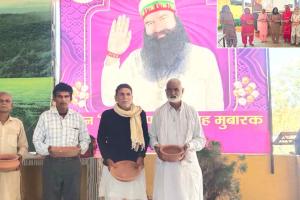 चंद्रमोहन इन्सां के नमित ब्लॉक स्तरीय नामचर्चा का किया गया आयोजन