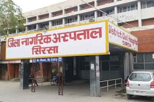 Civil Hospital Sirsa: नागरिक अस्पताल में व्यक्ति की जेब से निकाले 24 हजार