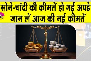 Gold Price Today: इजराइल-ईरान युद्ध का असर! सोने की कीमतें प्रभावित, जानें ताज़ा अपडेट!