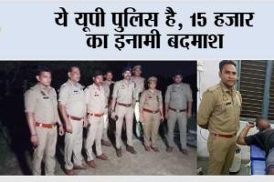 15 हजार का इनामी बदमाश मुठभेड़ में घायल