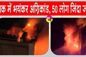 Iraq Shopping mall fire: इराक के शॉपिंग मॉल में लगी भीषण आग, जिन्दा जले 50 लोग