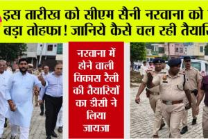 नरवाना में होने वाली विकास रैली की तैयारियों का डीसी ने लिया जायजा