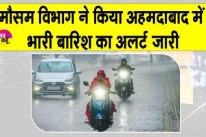 Ahmedabad Weather Today: चक्रवात शक्ति के सक्रिय होने पर अहमदाबाद में बारिश की चेतावनी