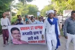 रोष मार्च निकाल कलक्ट्रेट परिसर में किया प्रदर्शन