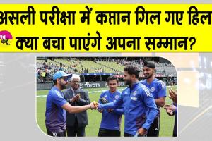 India vs Australia Live Score: पर्थ वनडे में विलेन बनी ये प्राकृतिक आपदा क्या बचा पाएगी नए कप्तान की लाज