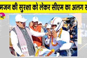 Rajasthan: सीएम भजनलाल शर्मा आमजन की सुरक्षा को लेकर अलग रूप में नजर आए