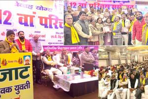 गाजियाबाद में 12वां जाट समाज युवक–युवती परिचय सम्मेलन भव्यता से सम्पन्न