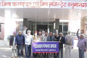 Pensioners News: अधिसूचना पर जताई आपत्ति, बताया पेंशनभोगियों के प्रति अन्यायपूर्ण