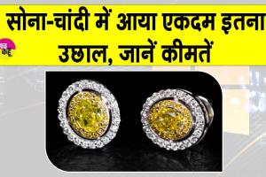 Gold-Silver Price Today: अचानक सोना-चांदी की कीमतों में आया बड़ा उछाल, कारण जानकर निवेशक हैरान!