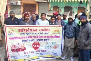 Operation Savera: मोहल्ला सरावज्ञान में नशे के विरुद्ध पुलिस ने जगाई अलख