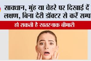 Oral Cancer Symptoms: सावधान, मुंह या चेहरे पर दिखाई दें ये लक्षण, बिना देरी डॉक्टर से करें सम्पर्क