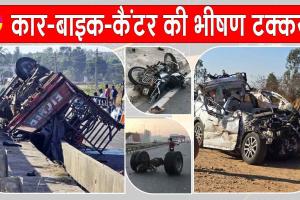 Bengaluru Road Accident: राष्ट्रीय राजमार्ग पर कार-बाइक-कैंटर की भीषण टक्कर, 7 की मौत