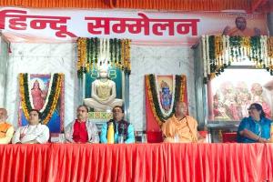 हिंदू सम्मेलन में हिंदू समाज की एकता पर दिया गया बल