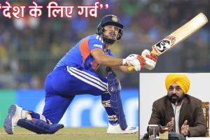 IND vs PAK: पाकिस्तान पर बड़ी जीत के बाद पंजाब सीएम भगवंत मान का आया ये बड़ा रिएक्शन