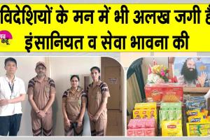 Singapore: सिंगापुर के इस डेरा श्रद्धालु ने अपने जन्मदिन पर पूज्य गुरु जी के वचनों पर फूल चढ़ाए