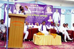 बसपा की जोन स्तरीय जनसभा में कांशीराम के अधूरे सपनों को पूरा करने का लिया संकल्प