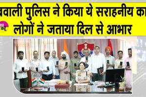 Dabwali Police: साइबर सेल डबवाली का सराहनीय कार्य, 20 खोए मोबाइल ढूंढकर असली मालिकों को सौंपे