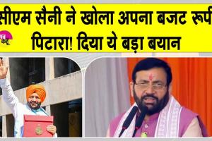 Haryana News: विदेश नहीं अब हरियाणा बनेगा पसंद! वेडिंग डेस्टिनेशन से बदलेगी हरियाणा की तस्वीर