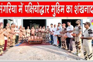 Bird Nurturing Campaign: पूज्य गुरुजी की पावन प्रेरणा से संगरिया में परिंडा अभियान का शंखनाद