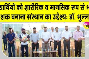 शाह सतनाम जी शिक्षण संस्थानों में 3 माह तक चलने वाले ऑफ-सीज़न स्पोर्ट्स कैंप का शुभारंभ