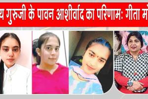 शाह सतनाम जी गर्ल्स कॉलेज की छात्राओं ने विश्वविद्यालय स्तर पर रचा इतिहास