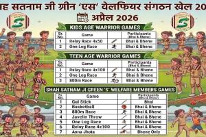 शाह सतनाम जी ग्रीन एस वेलफेयर कमिटी की खेल प्रतियोगिताओं में अपनी प्रतिभा दिखाने का सुनहरा अवसर