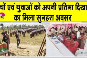 पूज्य गुरु जी की बच्चों एवं युवा पीढ़ी को नशे जैसी सामाजिक बुराइयों से दूर रखने की पहल की ग्राम पंचायतों ने की सराहना