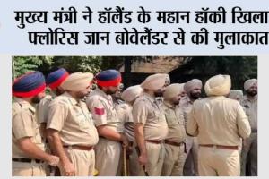 ‘गैंगस्टरां ते वार’ की शुरुआत के बाद पंजाब में गैंगस्टरों से संबंधित हत्याओं में भारी कमी, गोलीबारी की घटनाएं 69 प्रतिशत घटीं