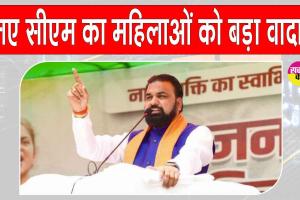 Bihar: सीएम बनते ही सम्राट चौधरी ने किया महिलाओं से ये बड़ा वादा!