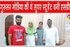 शालू की सफलता व बेहतर परिणाम पूज्य गुरु जी के कुशल मार्गदर्शन की बदौलत: नवजोत कौर इन्सां