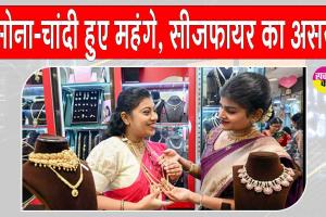 Gold-Silver Price Today: सोने-चांदी में तेजी का रुख, अमेरिका-ईरान में सीजफायर का असर