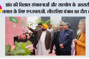 मुख्यमंत्री भगवंत सिंह मान द्वारा मोहाली में अनुसंधान एवं विकास केंद्र स्थापित करने की संभावना तलाशने के लिए वैश्विक सेमीकंडक्टर दिग्गज एन.एक्स.पी. को हार्दिक निमंत्रण