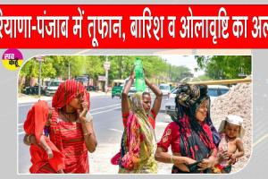 IMD Alert: गर्मी में बरस रही भीषण आग, श्रीगंगानगर का @47 डिग्री तापमान