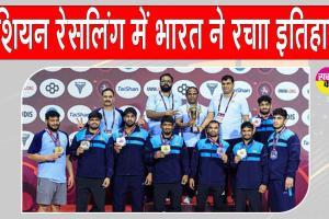 Indian Wrestlers News: अंडर-23 एशियन कुश्ती चैंपियनशिप में भारत चैंपियन, 27 पदकों के साथ रचा इतिहास