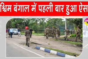 West Bengal News: पश्चिम बंगाल की राजनीति में पहली बार हुआ ऐसा! चुनाव जीतने वाला पक्ष ही हुआ हिंसा का शिकार