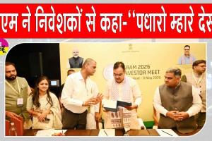 राजस्थान बनेगा एग्रीटेक और फूड प्रोसेसिंग का नया केंद्र, मुख्यमंत्री ने निवेशकों से कहा-पधारो म्हारे देस