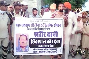 Body Donation: शिन्द्रपाल कौर इन्सां का पार्थिव शरीर मेडिकल रिसर्च के लिए दान 