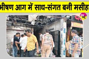 फतेहाबाद शहर के नागरिक अस्पताल के पास मेडिकल स्टोर में लगी आग, साध-संगत बनी मसीहा
