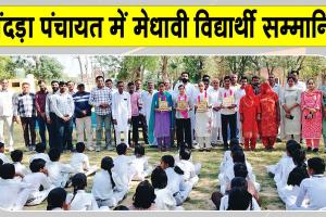 12वीं बोर्ड परीक्षा में मेधावी विद्यार्थियों के उत्कृष्ट प्रदर्शन पर मनाया जश्न