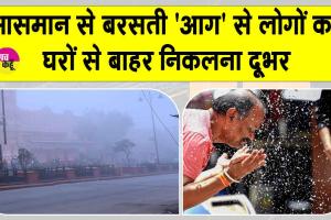 Rajasthan Weather Update: हनुमानगढ़ की सड़कों पर पसरा सन्नाटा, सामने आई ये बड़ी वजह! 