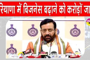 Haryana Business Update: हरियाणा में बिजनेस निवेश को बड़ा बढ़ावा, करोड़ों के पैकेज जारी
