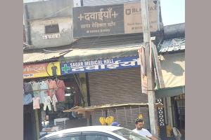 Medical Strike: देशव्यापी दवा विक्रेताओं की हड़ताल का खरखौदा में भी रहा असर
