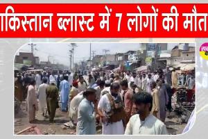 Khyber Pakhtunkhwa Blast: पाकिस्तान के खैबर पख्तूनख्वा में सुसाइड बॉम्बर का धमाका,  दो पुलिसकर्मियों सहित 7 की मौत