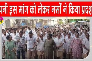 Nurses Protests: महाराष्ट्र में तबादले के आदेश के खिलाफ सड़कों पर उतरी नर्सें