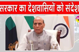 Rajnath Singh Meeting: अनावश्यक खरीदारी से बचें भारतीय: राजनाथ सिंह